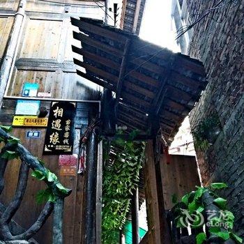 雷山西江相遇缘苗家客栈酒店提供图片