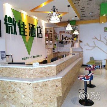 微佳酒店连锁(庐山西海店)酒店提供图片