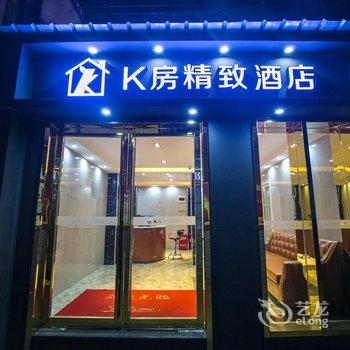 长沙k房共享酒店酒店提供图片