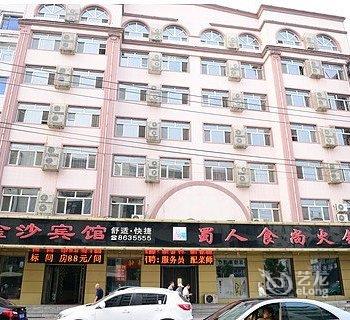 绥化金沙宾馆酒店提供图片