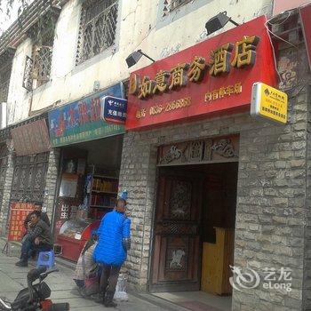 新都桥如意商务酒店酒店提供图片