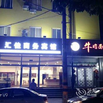 潍坊汇佳商务宾馆酒店提供图片