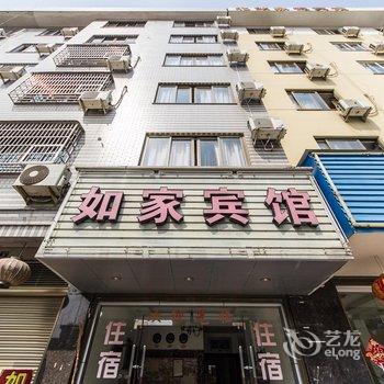 宁德如家宾馆酒店提供图片