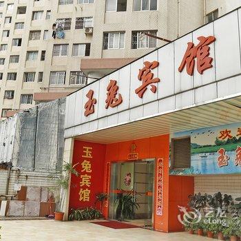 深圳玉兔宾馆酒店提供图片