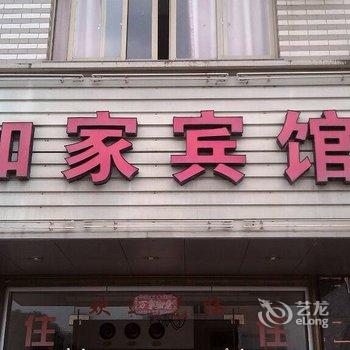 宁德如家宾馆酒店提供图片