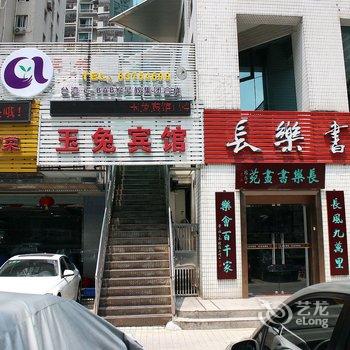 深圳玉兔宾馆酒店提供图片