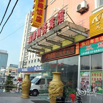 临沂瑞雅商务宾馆酒店提供图片