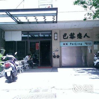 高雄梦想小屋酒店提供图片