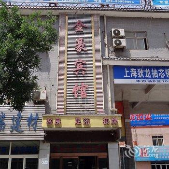 西安金豪宾馆酒店提供图片