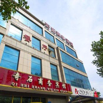 临朐兰发奇石商务宾馆酒店提供图片