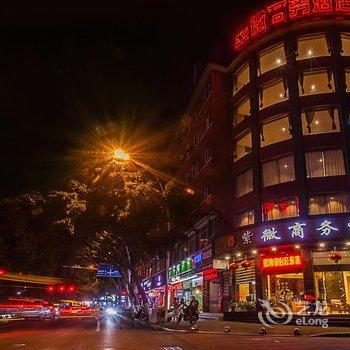 紫微商务酒店酒店提供图片