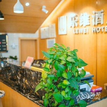 乐维快捷酒店酒店提供图片