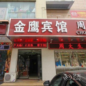 泰兴金鹰宾馆酒店提供图片