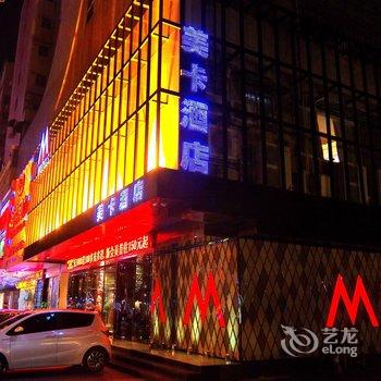 南宁美卡风尚酒店酒店提供图片