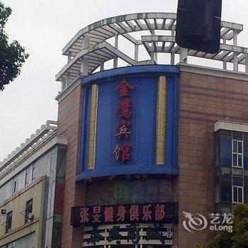 泰兴金鹰宾馆酒店提供图片