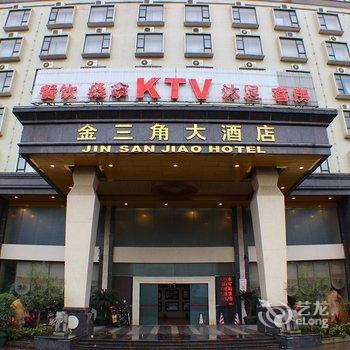 清远英德金三角大酒店酒店提供图片