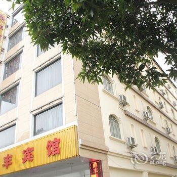 中山小榄鼎丰商务宾馆酒店提供图片