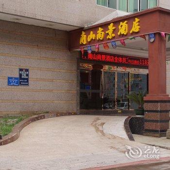 西昌南山尚景酒店酒店提供图片