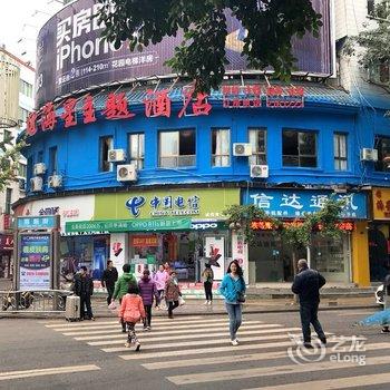 广安海星主题酒店酒店提供图片