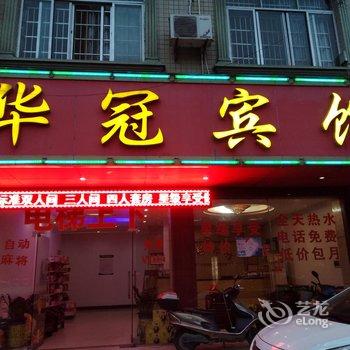 东兴华冠宾馆酒店提供图片