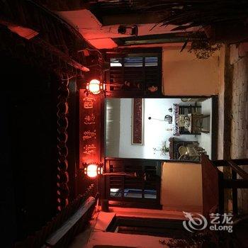 建水明徳会馆酒店提供图片