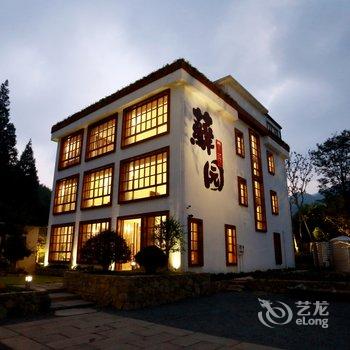 莫干山藓园山居精品民宿酒店提供图片