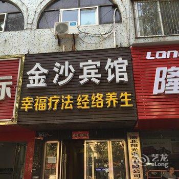 汉川金沙商务宾馆酒店提供图片