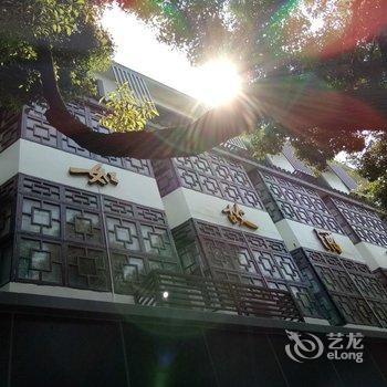 绍兴越城如故酒店鲁迅故里店酒店提供图片