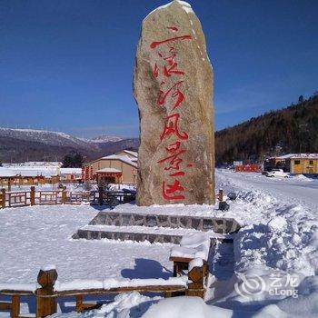 雪乡二浪河孙恒家庭旅馆酒店提供图片