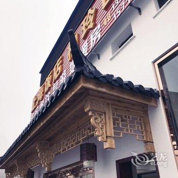 九华山柏玲山庄酒店提供图片