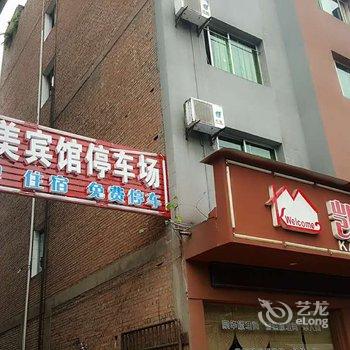 遵义赤水凯美宾馆酒店提供图片