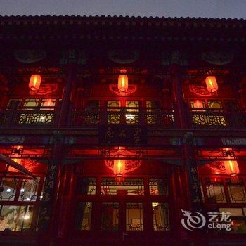 大同春在堂四合院酒店提供图片