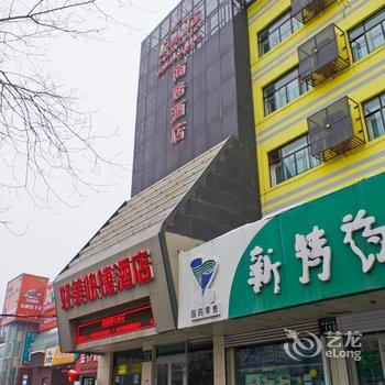 乌鲁木齐好美快捷酒店(医学院店)酒店提供图片