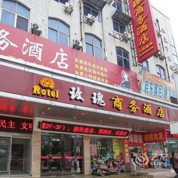 启东玫瑰商务酒店酒店提供图片