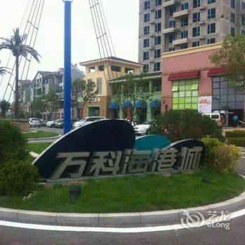 营口万科海景日租公寓酒店提供图片