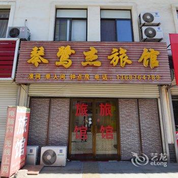 胶州琴鹭杰旅馆酒店提供图片