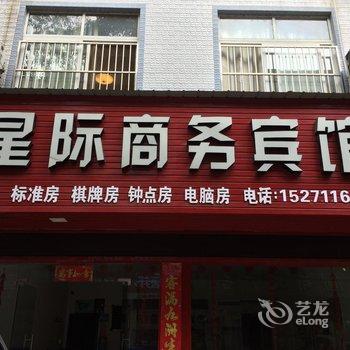 天门星际商务宾馆(陆羽商场店)酒店提供图片