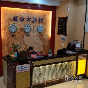 云阳朋四方商务宾馆酒店提供图片