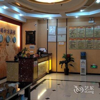 云阳朋四方商务宾馆酒店提供图片