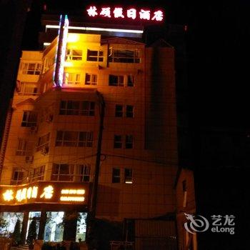 罗平林硕假日酒店酒店提供图片