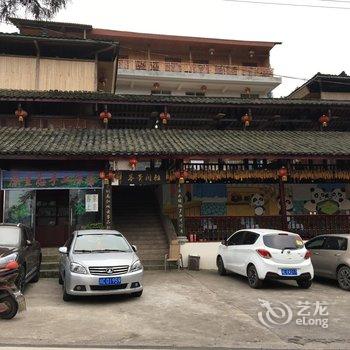 雅安迎宾山庄酒店提供图片