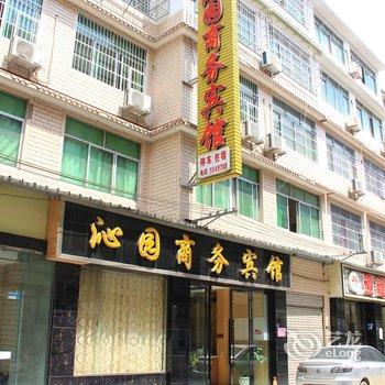 广元沁园商务宾馆酒店提供图片