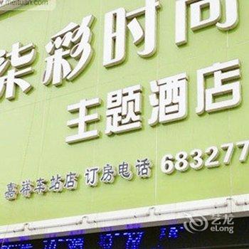 嘉祥柒彩快捷酒店酒店提供图片