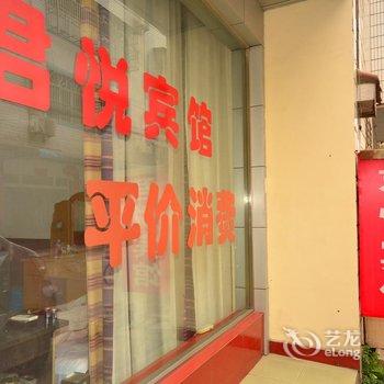 潜江君悦宾馆酒店提供图片