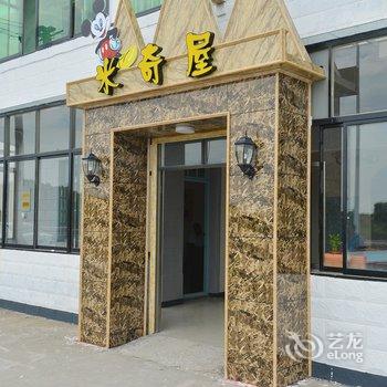 上海米奇主题民宿酒店提供图片