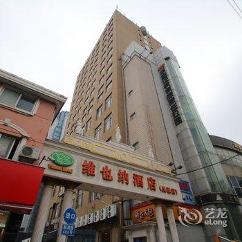 维也纳酒店(上海宝山吴淞国际邮轮码头店)酒店提供图片