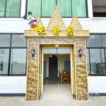 上海米奇主题民宿酒店提供图片