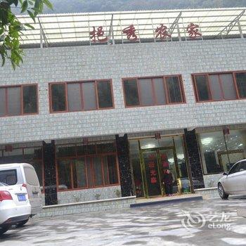 大邑西岭雪山前山挹秀农家乐酒店提供图片