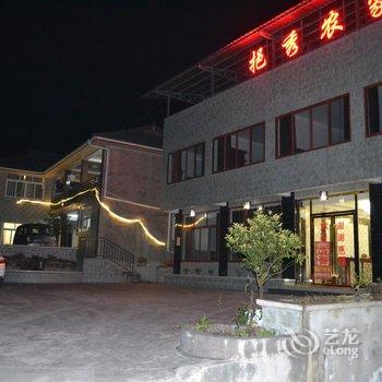 大邑西岭雪山前山挹秀农家乐酒店提供图片