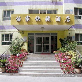 乌鲁木齐怡家快捷酒店酒店提供图片